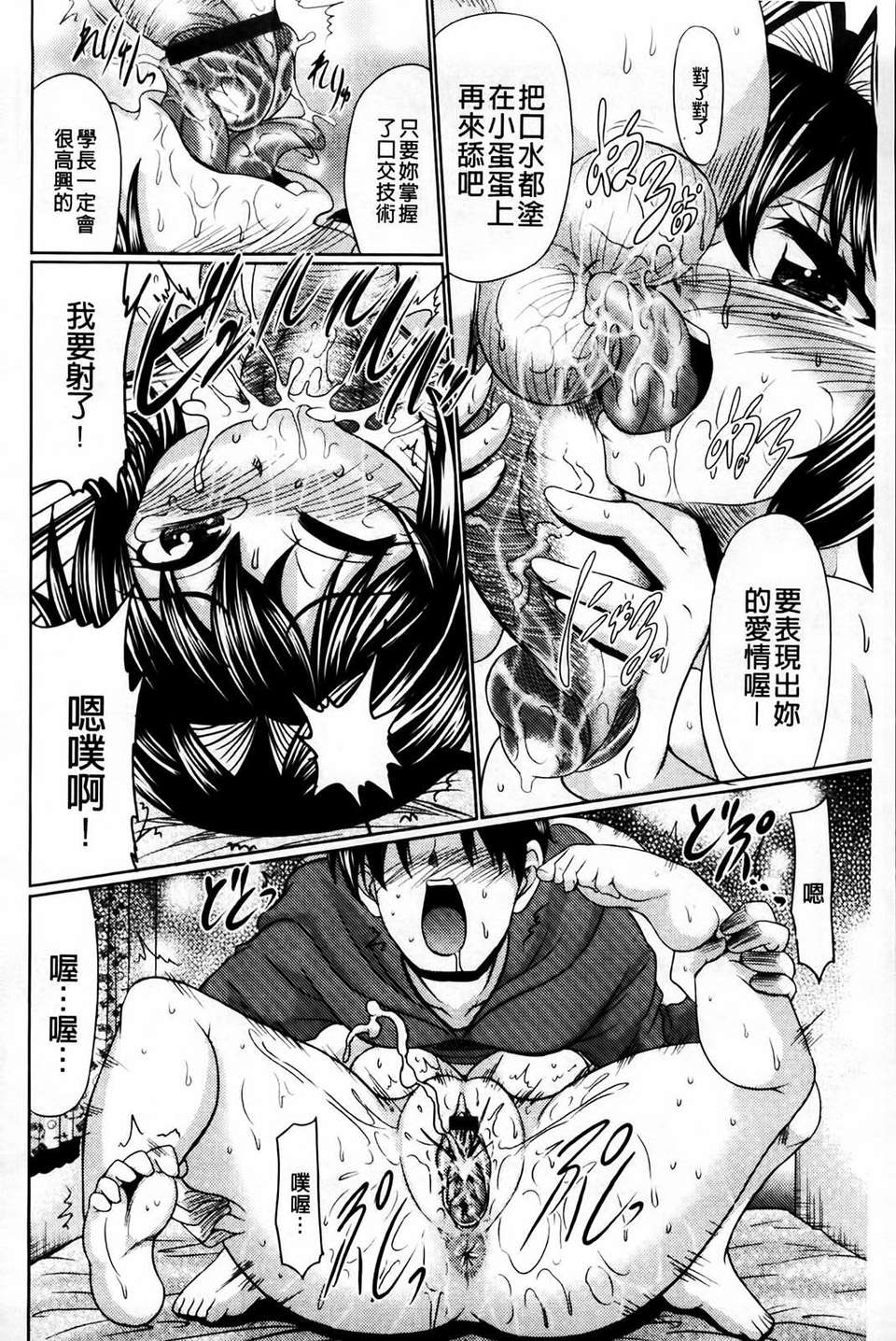 [わらしべ] にくまん娘 57/229 