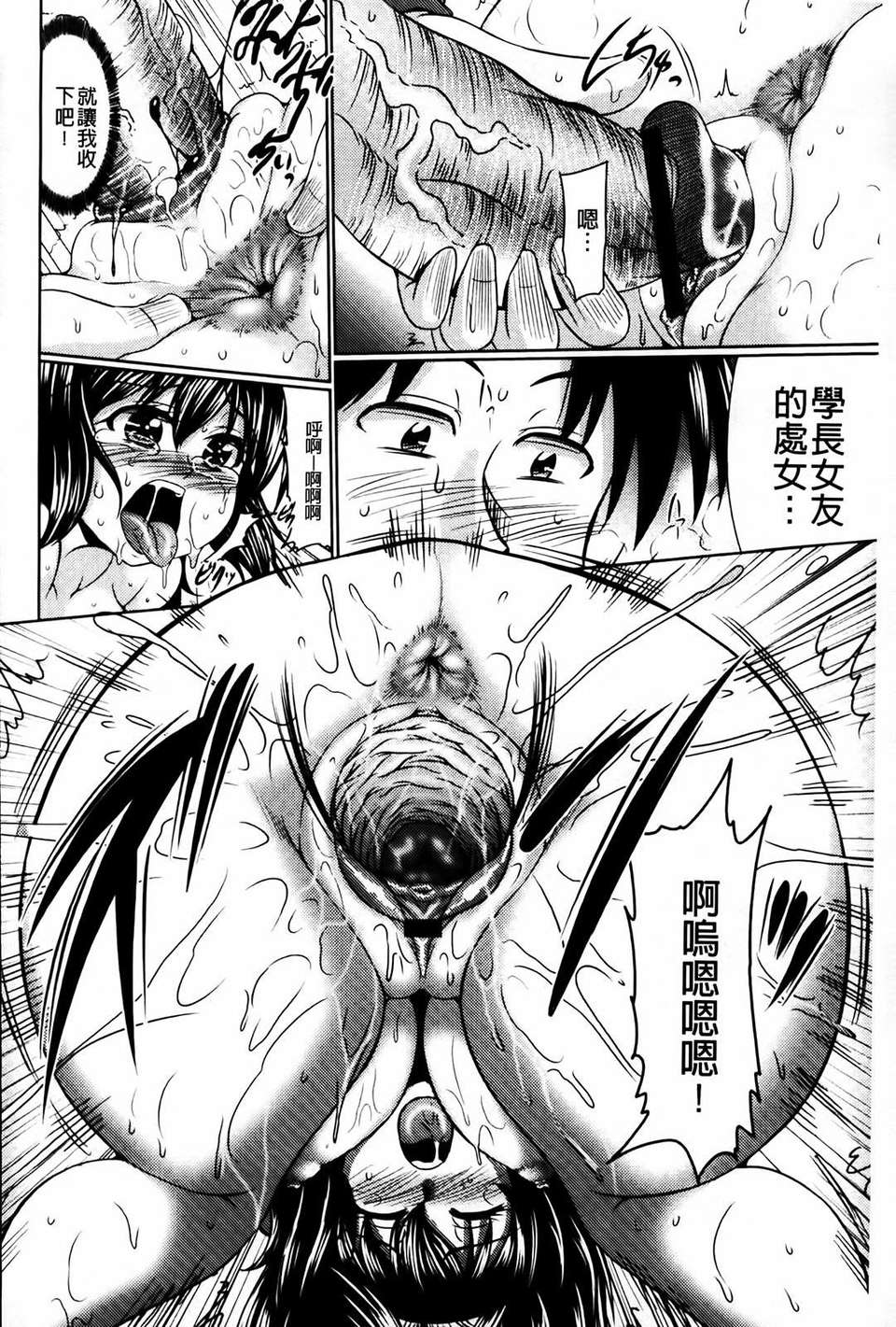 [わらしべ] にくまん娘 59/229 