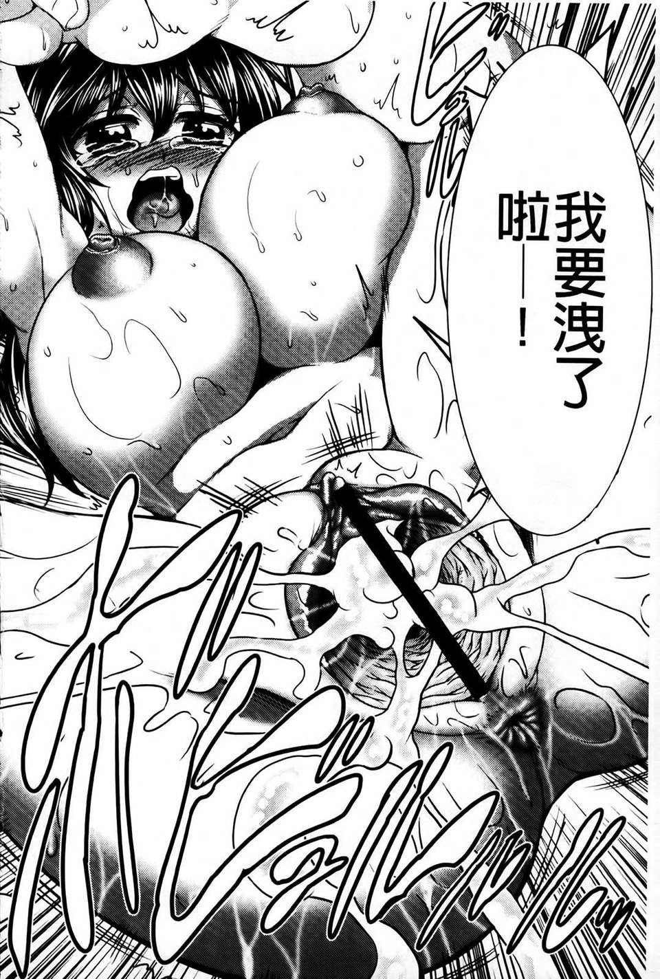 [わらしべ] にくまん娘 63/229 