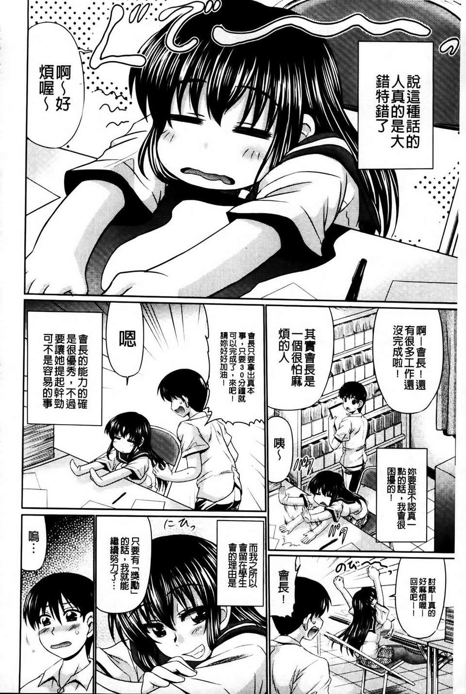 [わらしべ] にくまん娘 127/229 