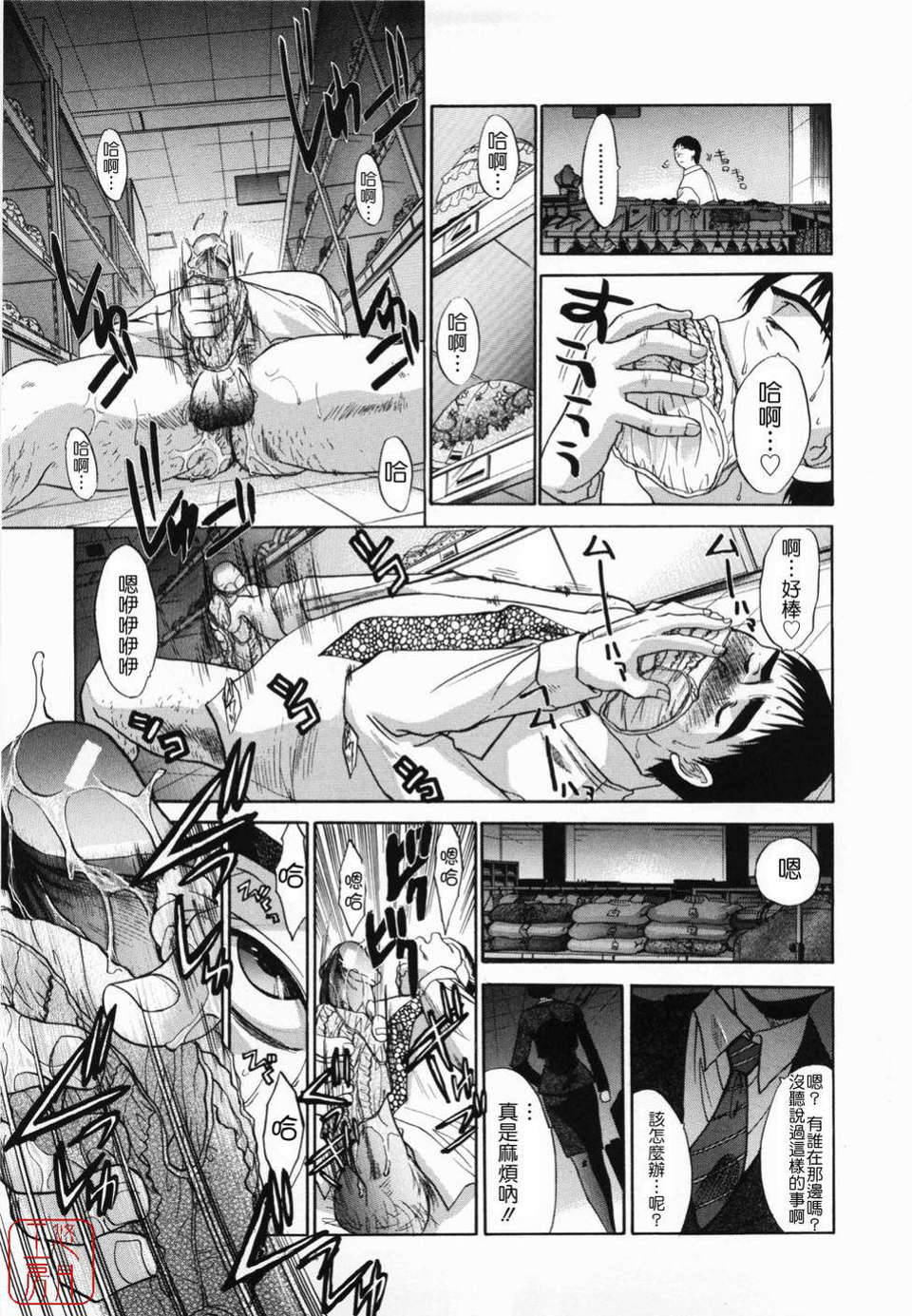 [板場広し] 嫌い＝好き 193/232 