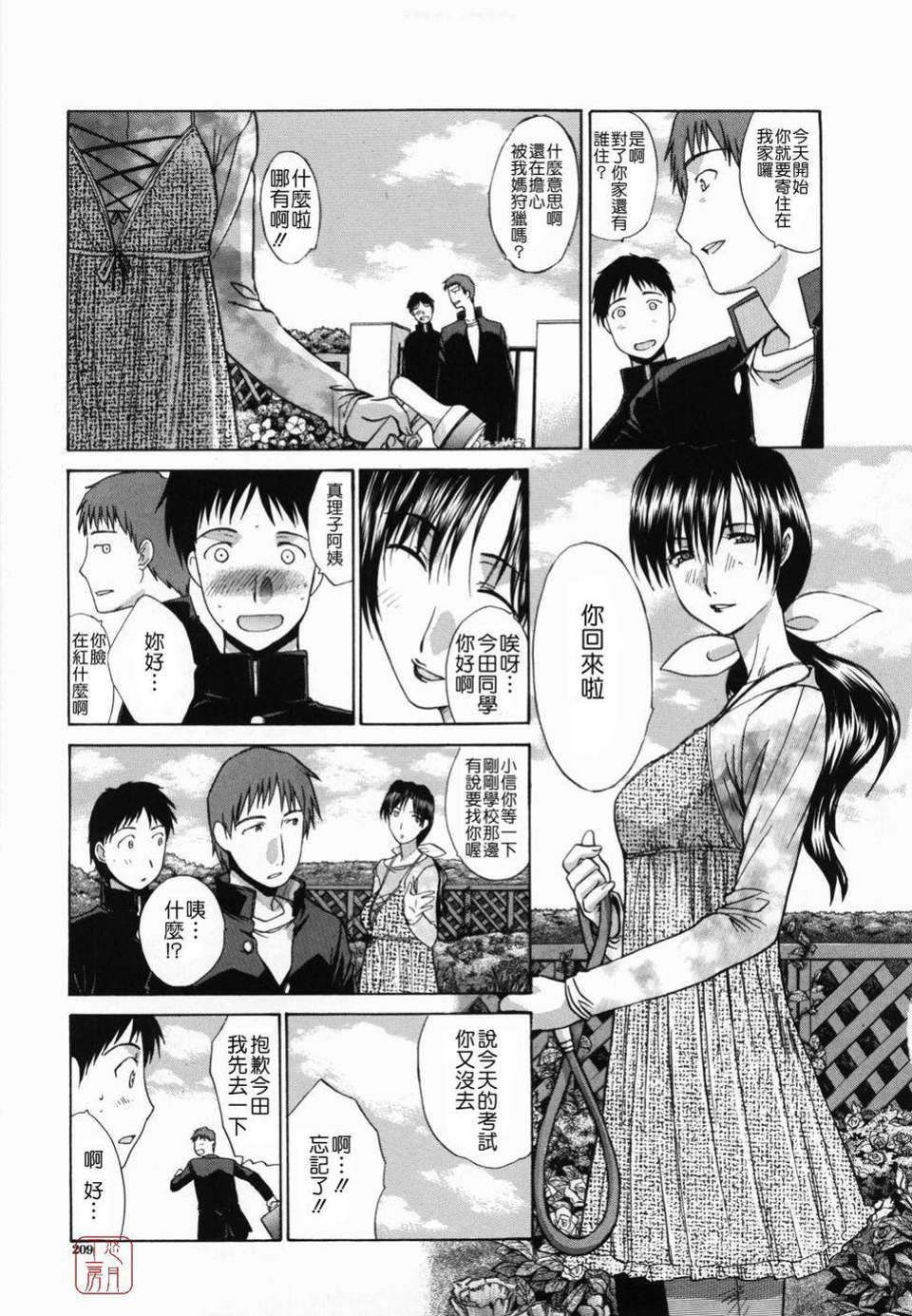 [板場広し] 嫌い＝好き 209/232 