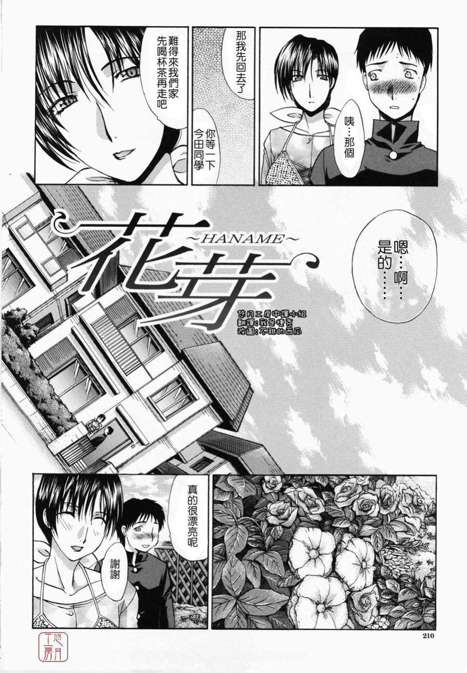 [板場広し] 嫌い＝好き 210/232 