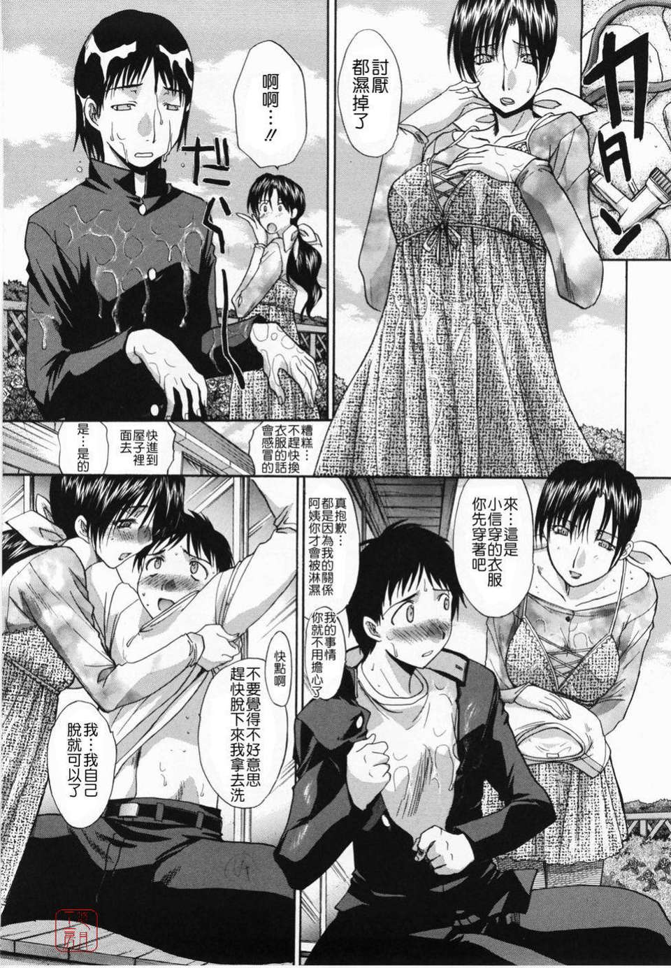 [板場広し] 嫌い＝好き 212/232 