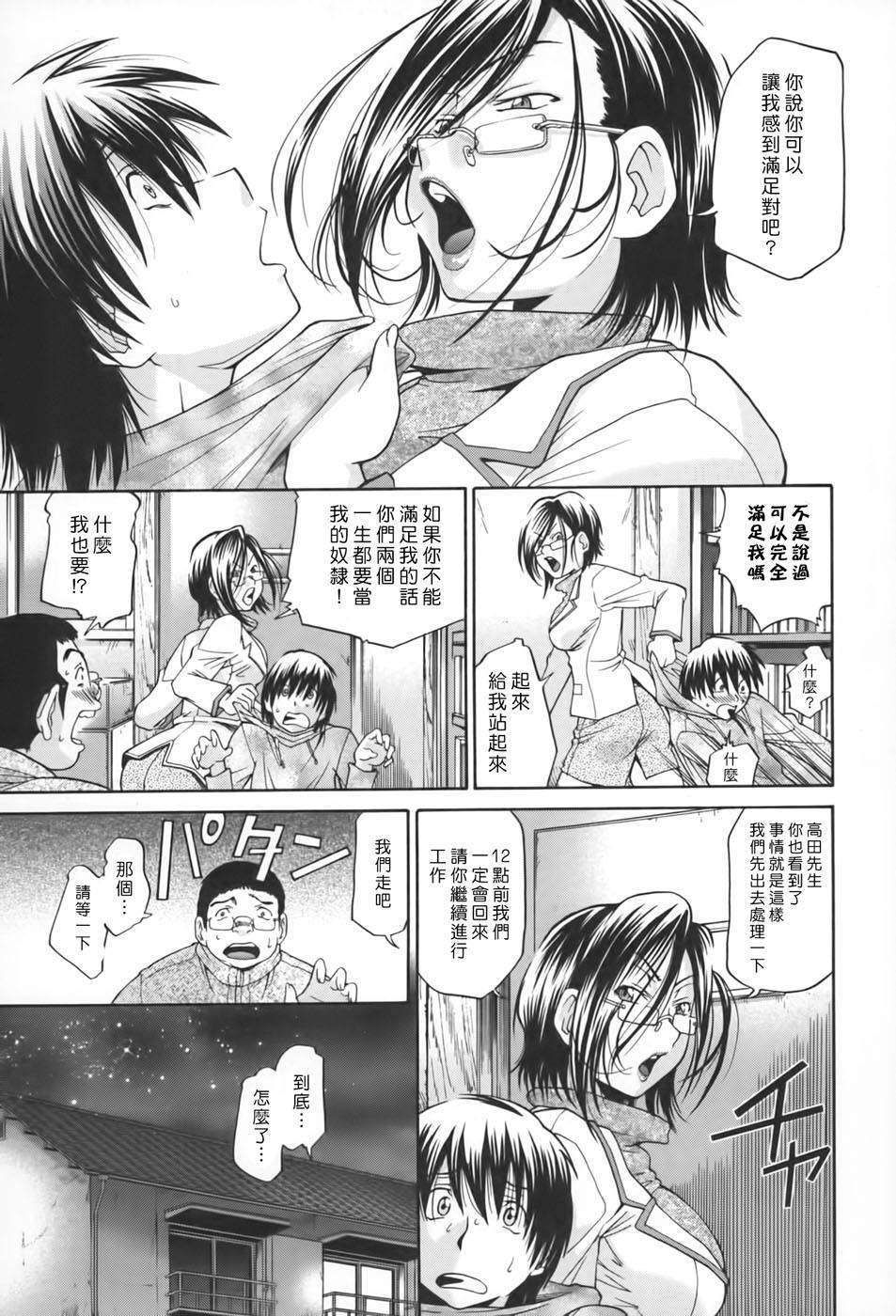 [ますだ犬×倉科遼] 性戯王～48の奇跡～ 上卷 110/198 