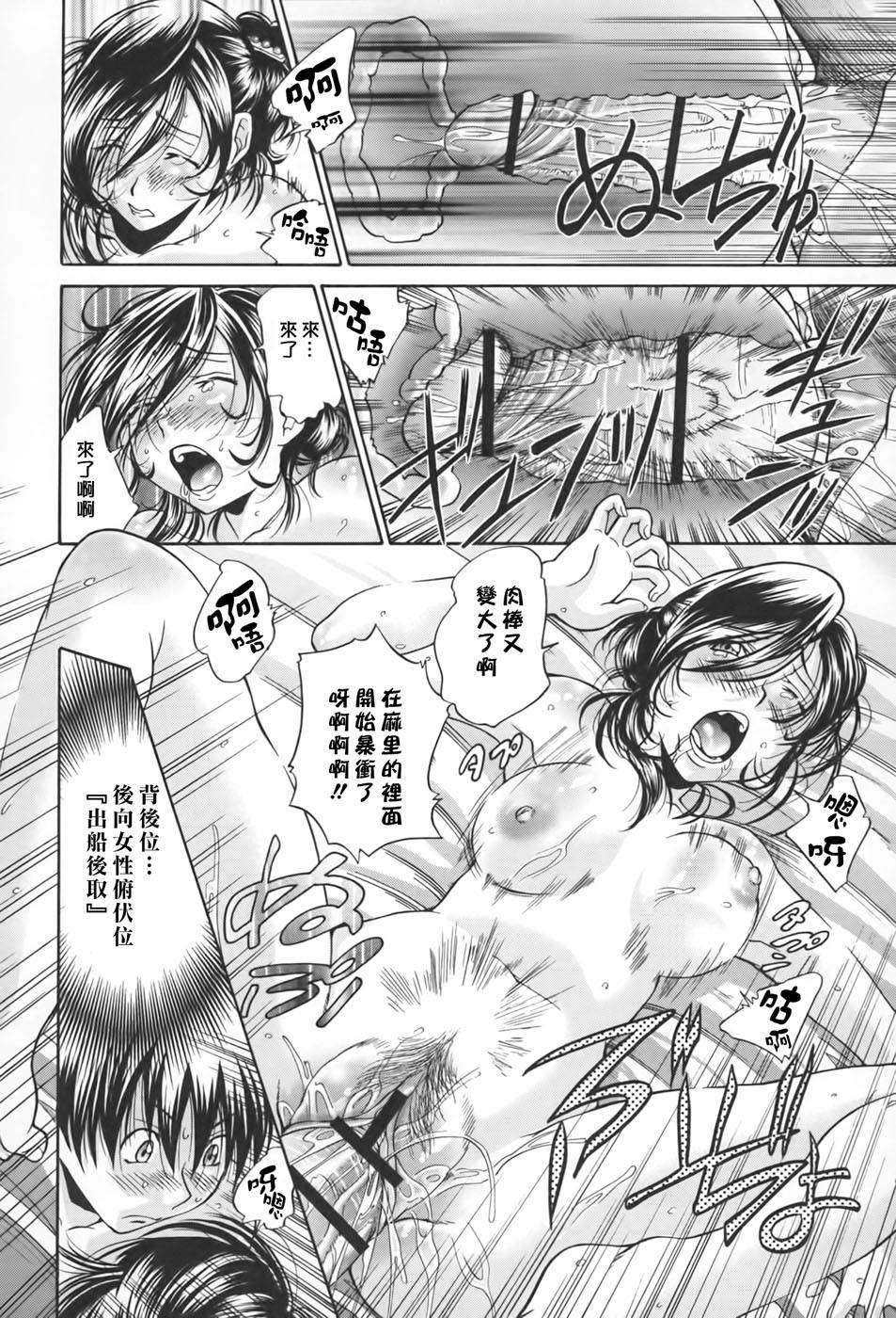 [ますだ犬×倉科遼] 性戯王～48の奇跡～ 上卷 127/198 