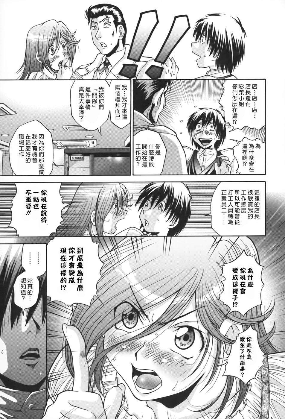 [ますだ犬×倉科遼] 性戯王～48の奇跡～ 上卷 142/198 