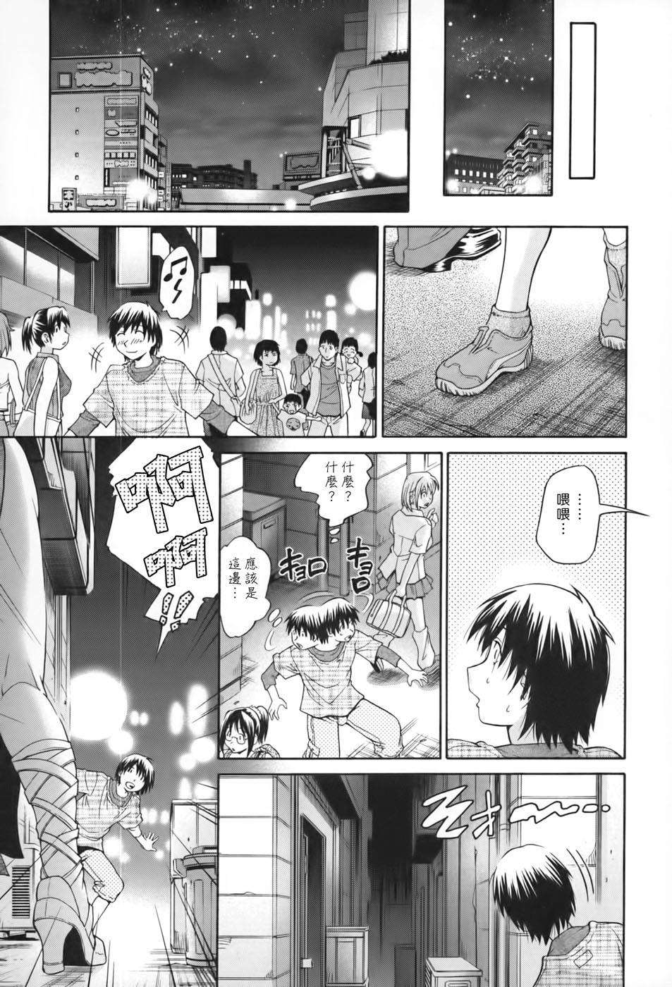 [ますだ犬×倉科遼] 性戯王～48の奇跡～ 上卷 176/198 