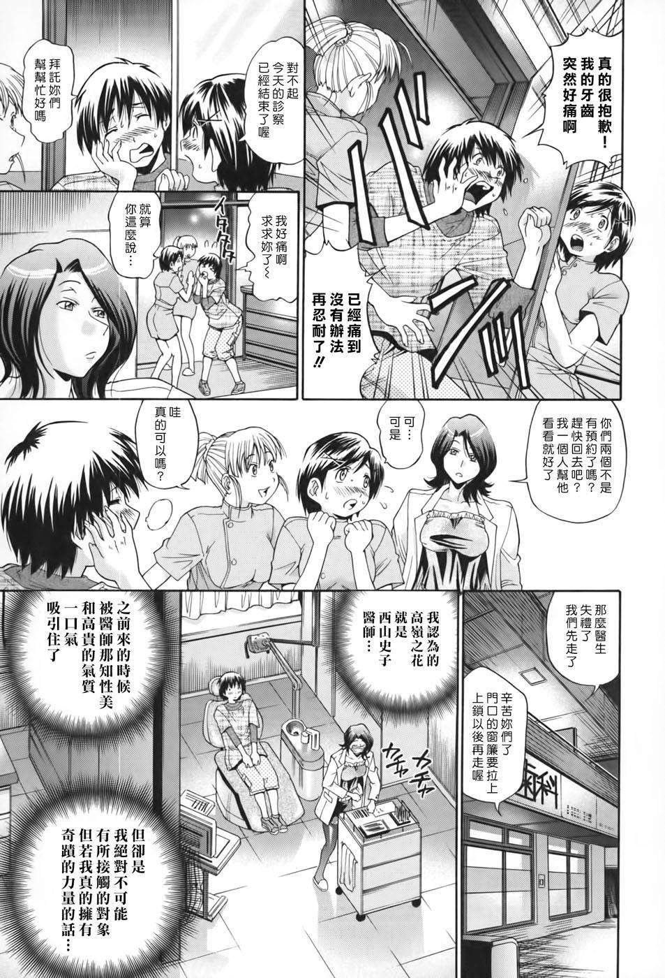 [ますだ犬×倉科遼] 性戯王～48の奇跡～ 上卷 180/198 