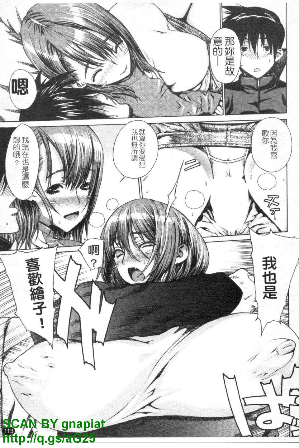 [レオパルド] ふたり嫁 114/208 