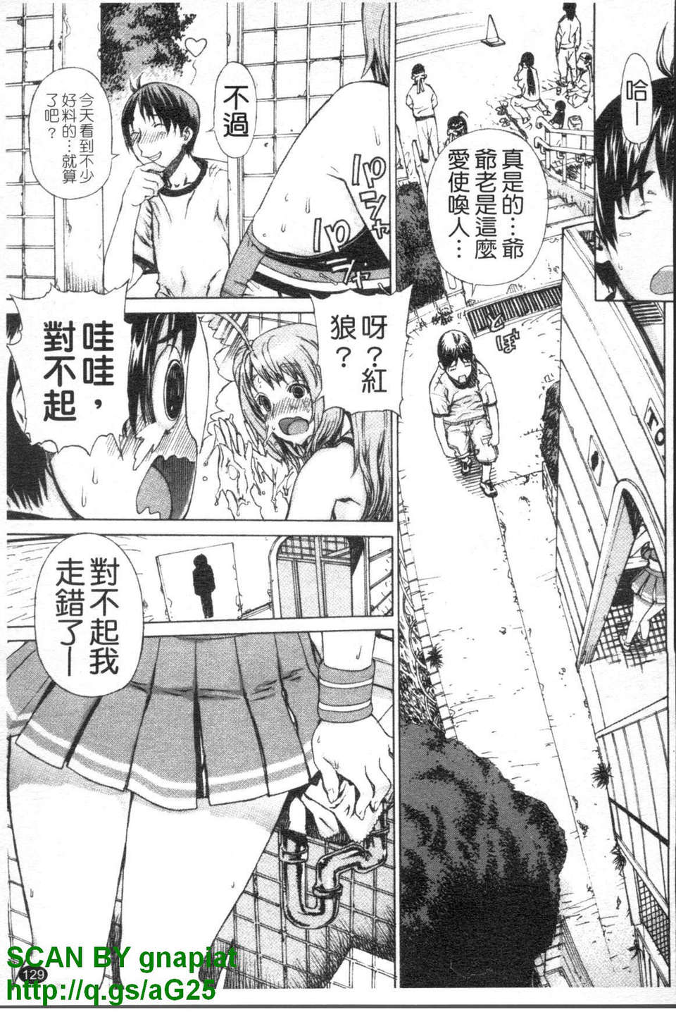 [レオパルド] ふたり嫁 130/208 