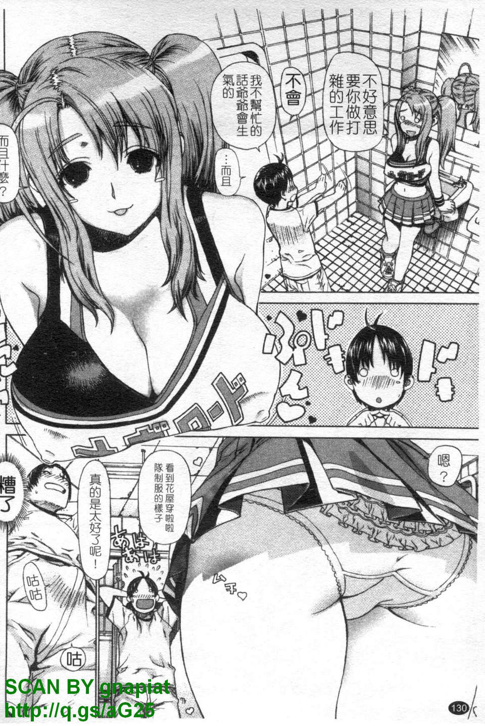 [レオパルド] ふたり嫁 131/208 