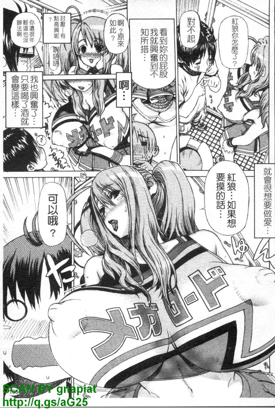 [レオパルド] ふたり嫁 134/208 