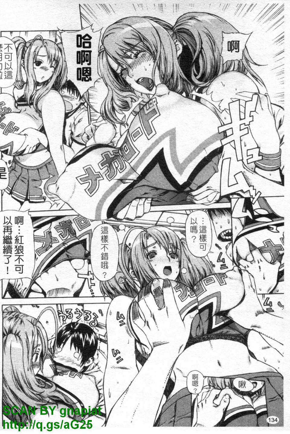 [レオパルド] ふたり嫁 135/208 