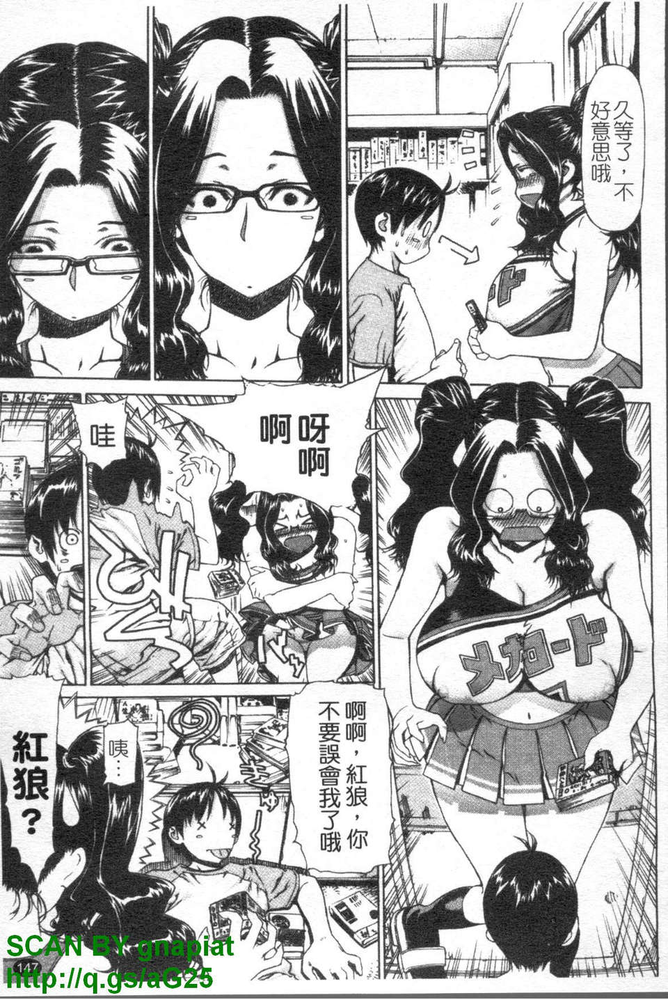 [レオパルド] ふたり嫁 148/208 