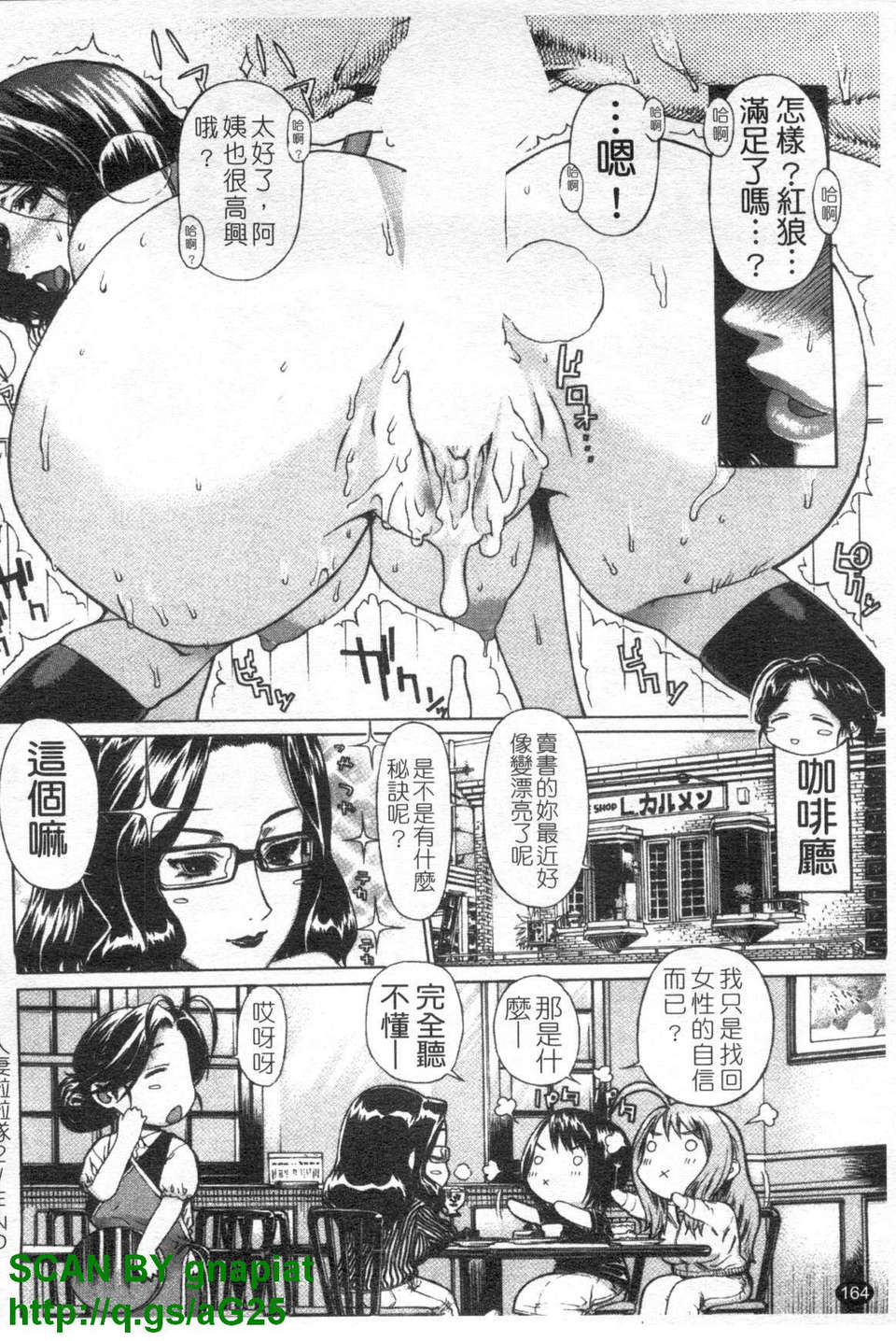 [レオパルド] ふたり嫁 165/208 