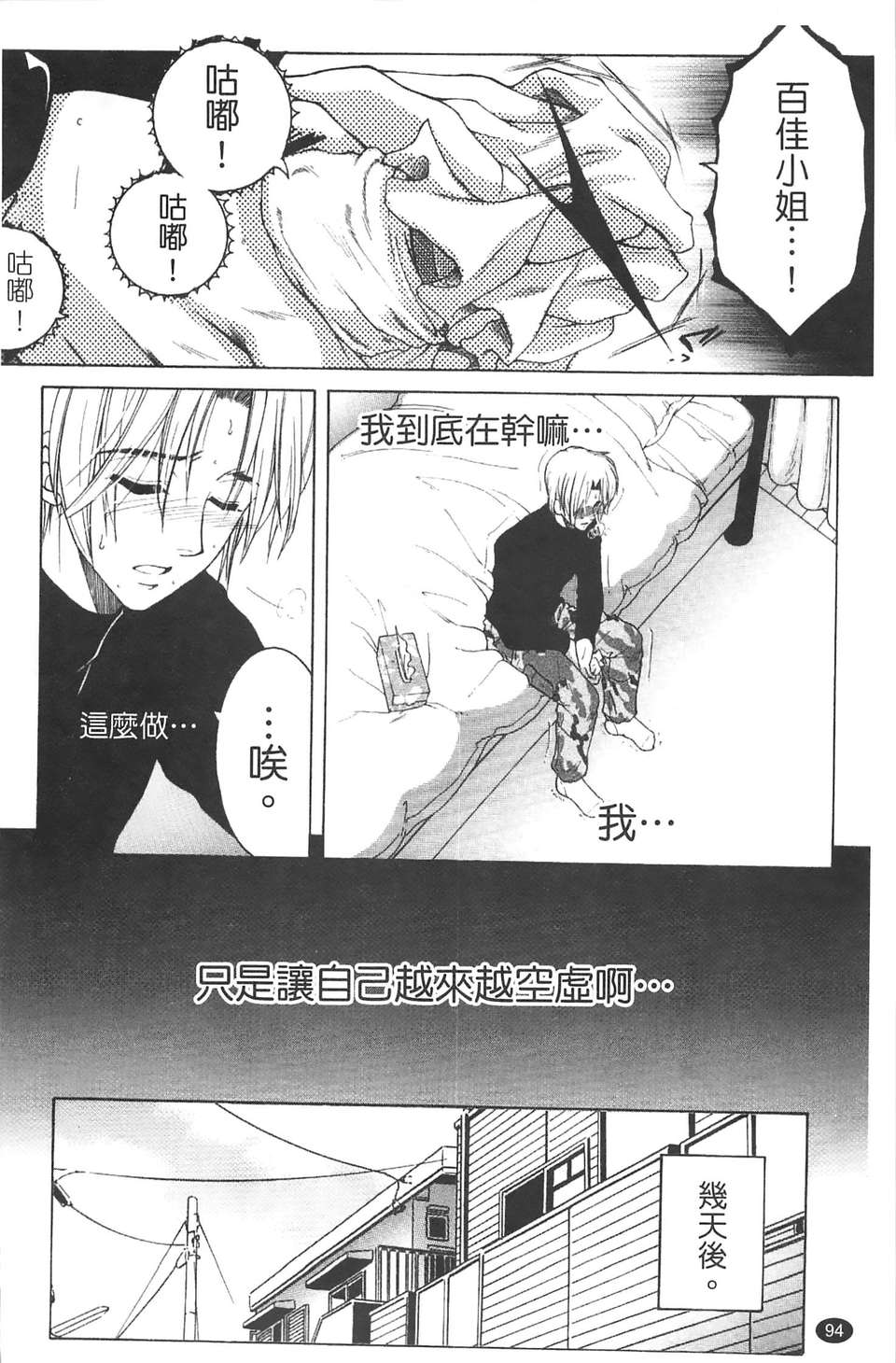 [安原司] 寢取れ!隣の牝尻妻 96/198 