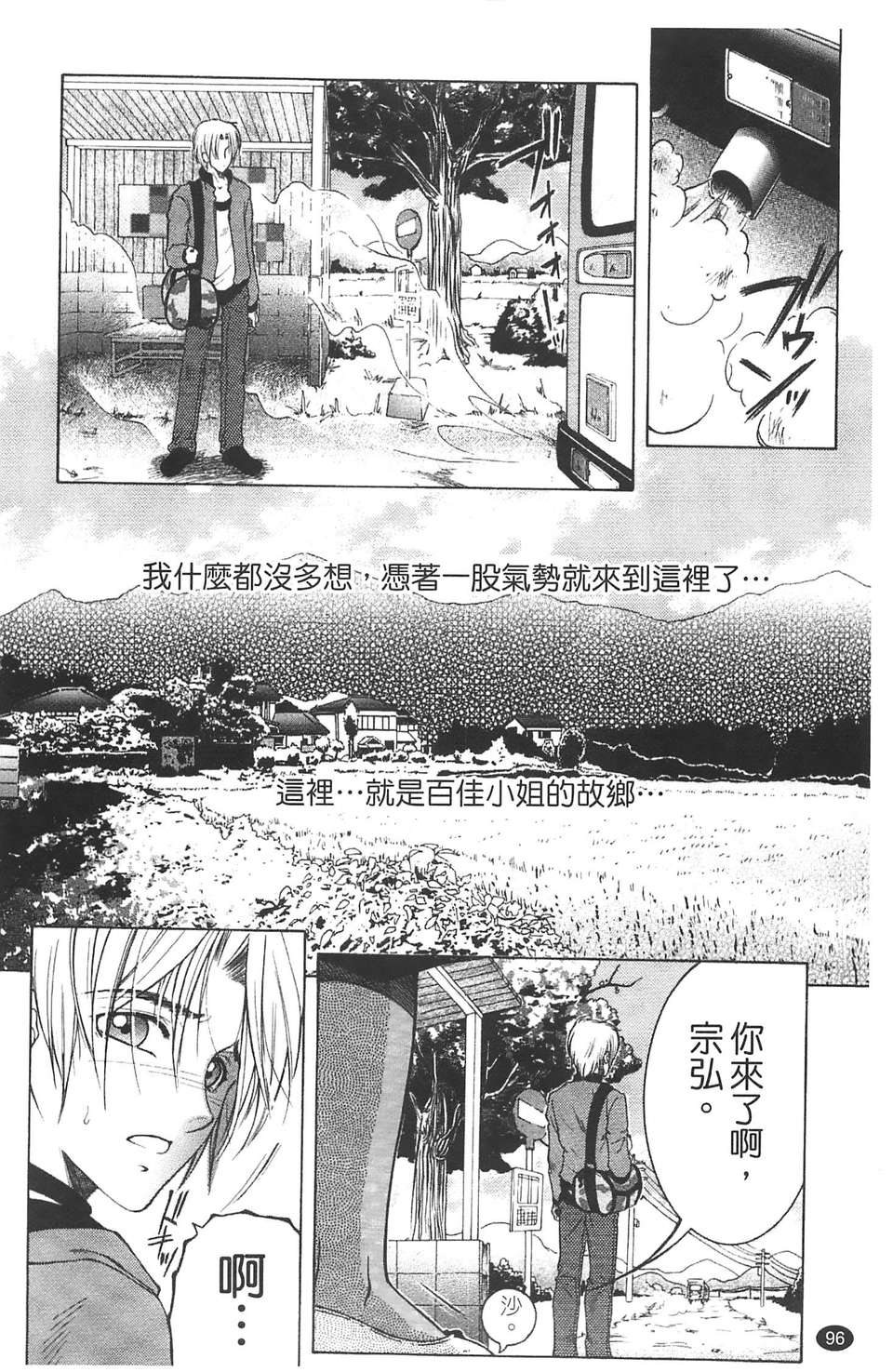 [安原司] 寢取れ!隣の牝尻妻 98/198 