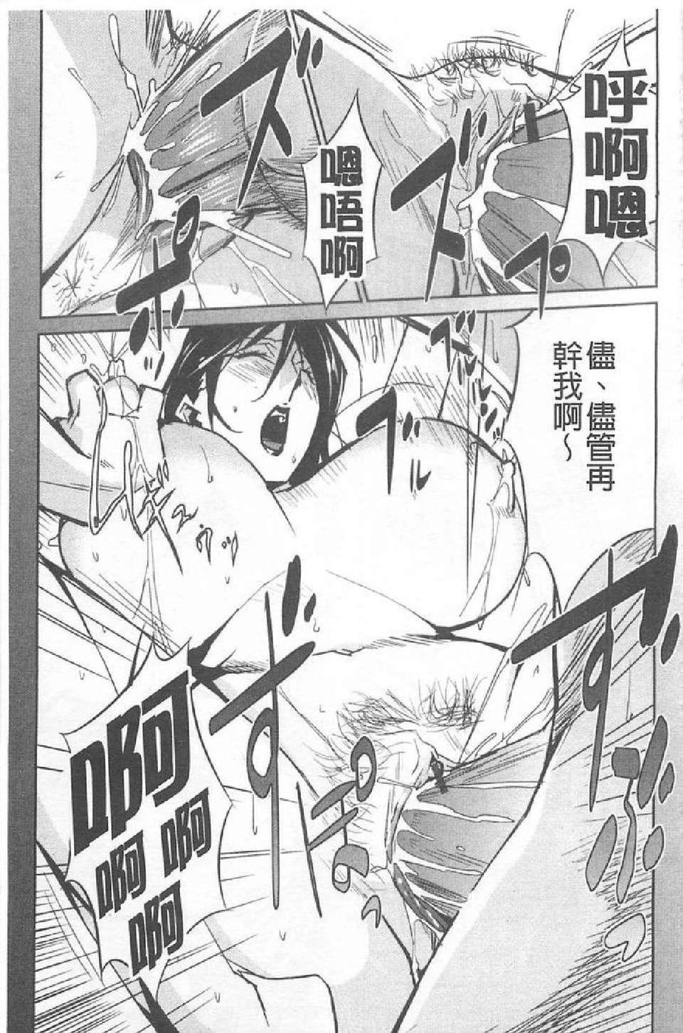 [みうらたけひろ] BUST UP SCHOOL [全部都射精出來吧] 134/223 