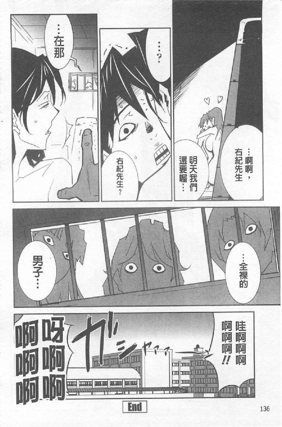 [みうらたけひろ] BUST UP SCHOOL [全部都射精出來吧] 137/223 