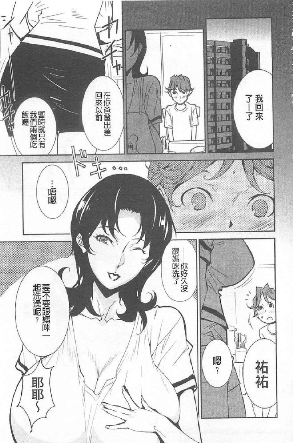 [みうらたけひろ] BUST UP SCHOOL [全部都射精出來吧] 142/223 