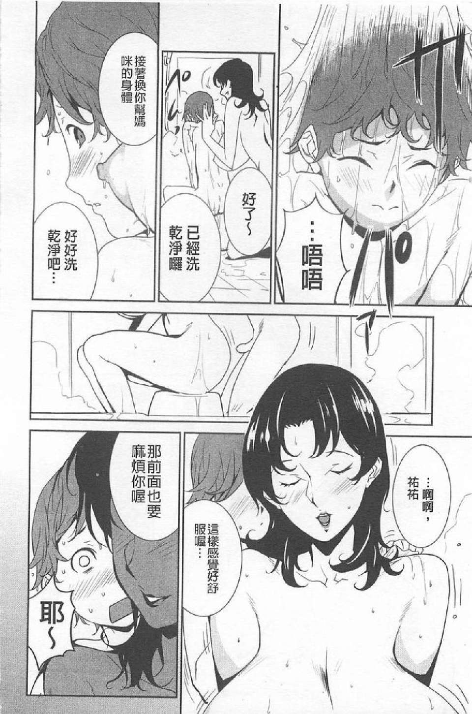 [みうらたけひろ] BUST UP SCHOOL [全部都射精出來吧] 143/223 