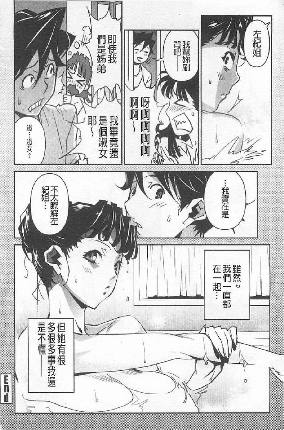 [みうらたけひろ] BUST UP SCHOOL [全部都射精出來吧] 171/223 