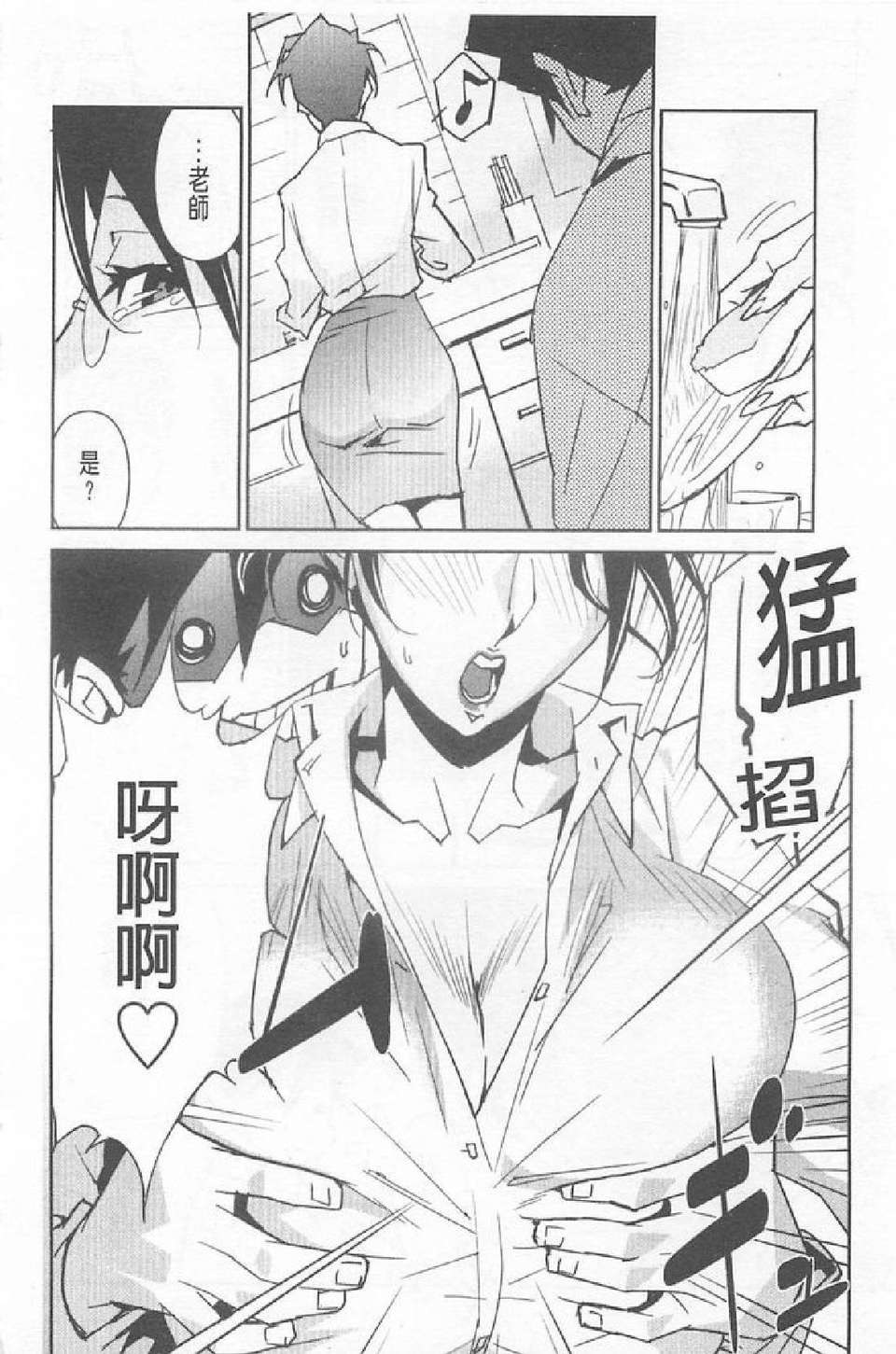 [みうらたけひろ] BUST UP SCHOOL [全部都射精出來吧] 177/223 