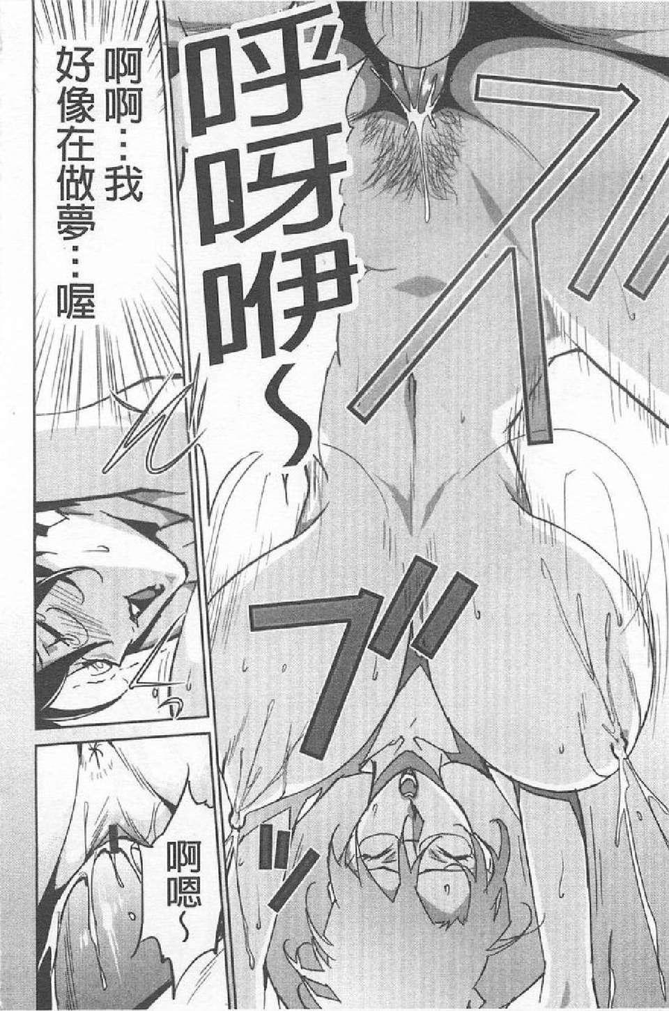 [みうらたけひろ] BUST UP SCHOOL [全部都射精出來吧] 183/223 