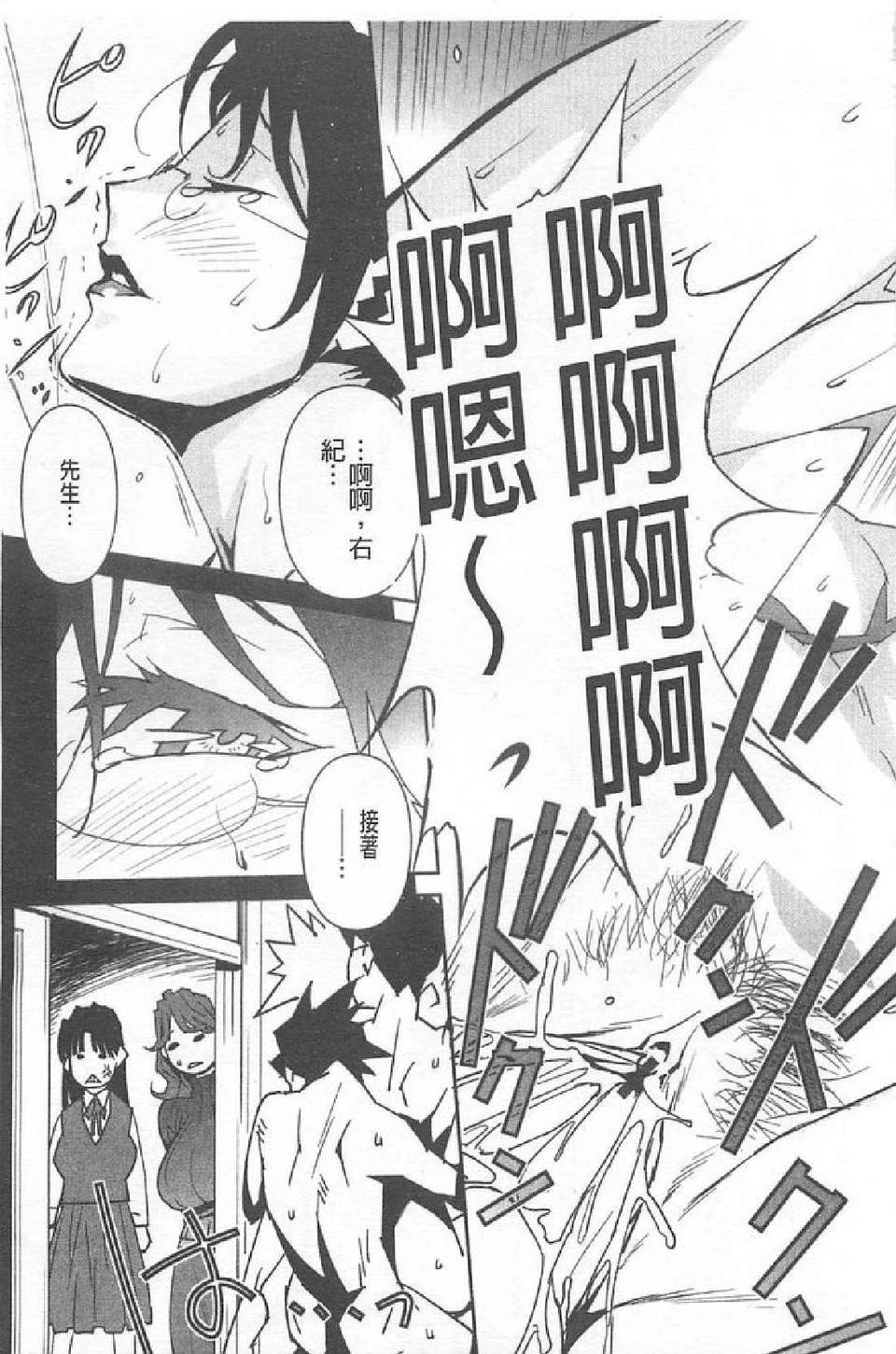 [みうらたけひろ] BUST UP SCHOOL [全部都射精出來吧] 188/223 