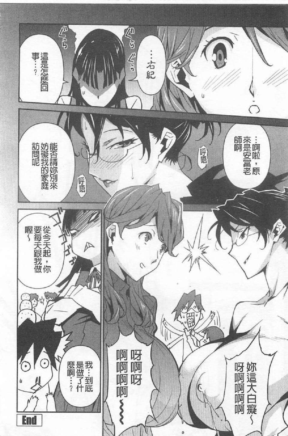 [みうらたけひろ] BUST UP SCHOOL [全部都射精出來吧] 189/223 