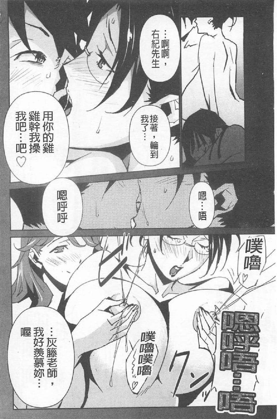 [みうらたけひろ] BUST UP SCHOOL [全部都射精出來吧] 197/223 