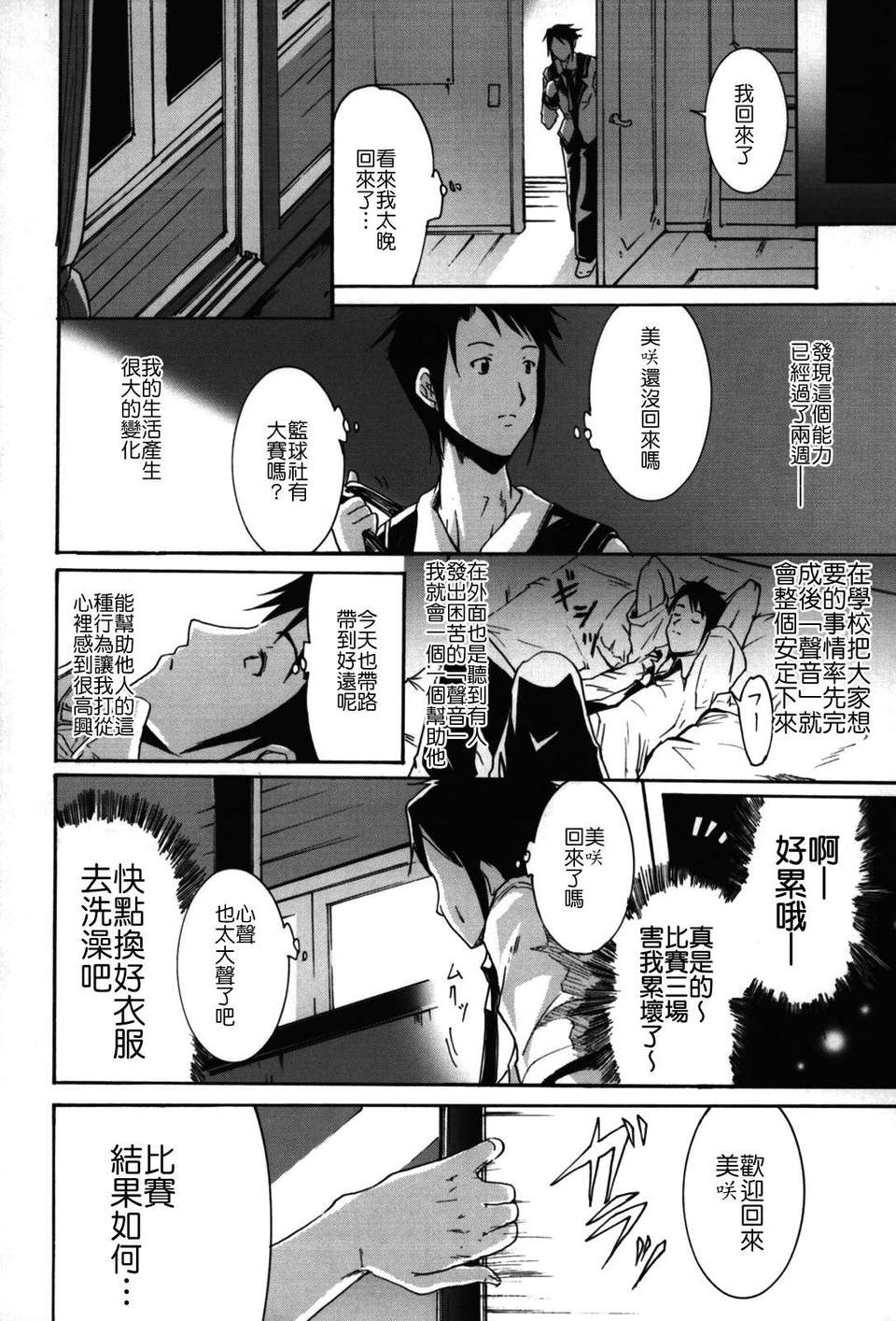 [よこやまなおき] フレキス 95/199 