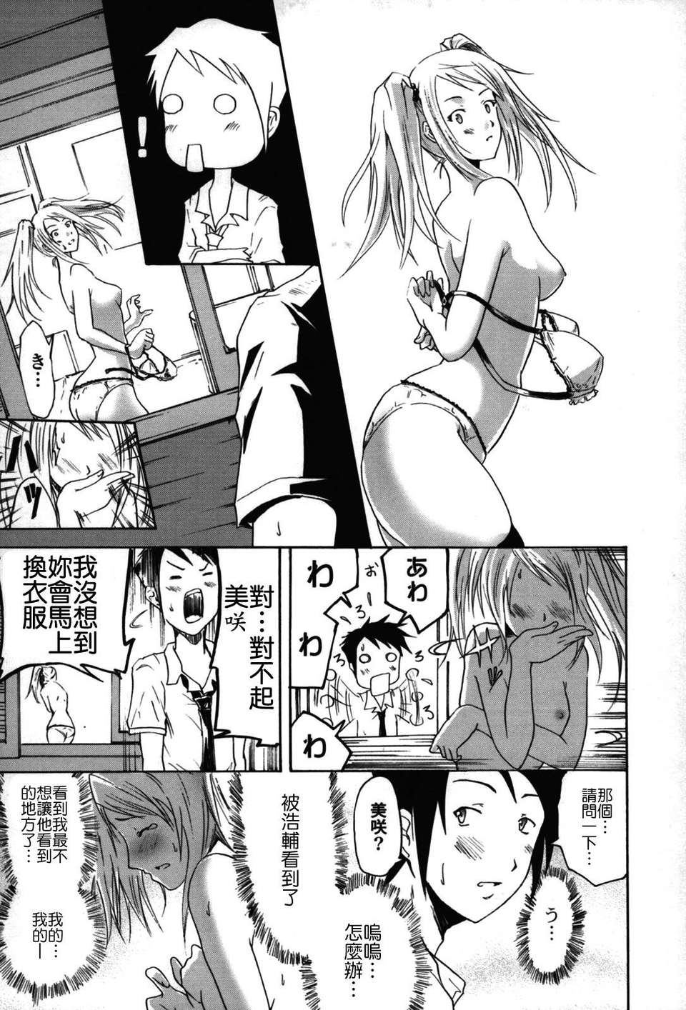 [よこやまなおき] フレキス 96/199 