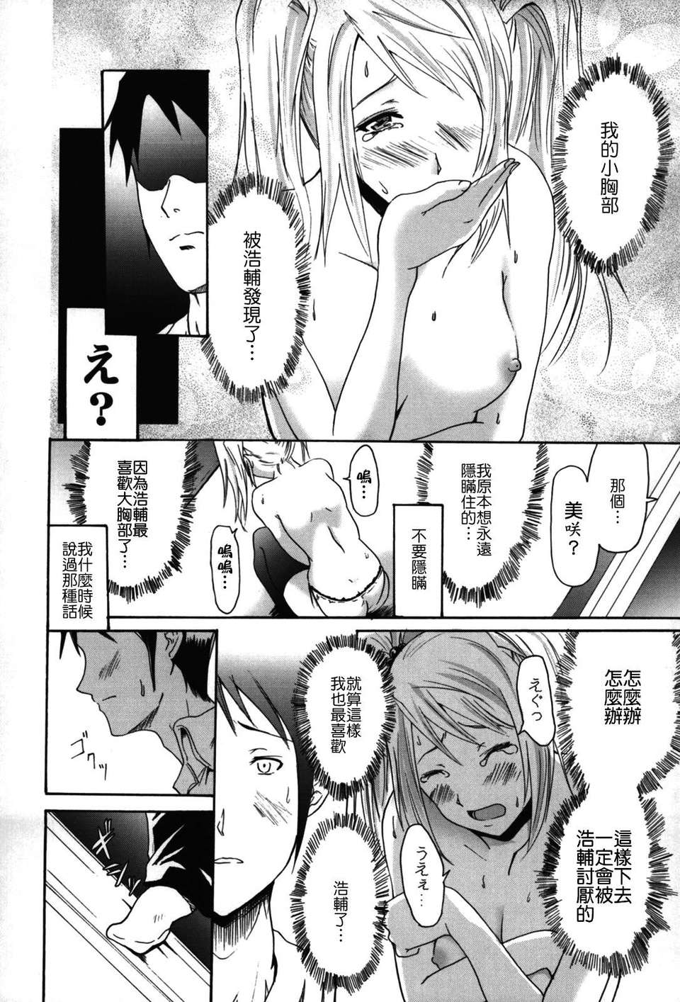 [よこやまなおき] フレキス 97/199 