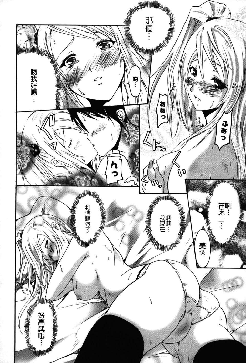 [よこやまなおき] フレキス 99/199 