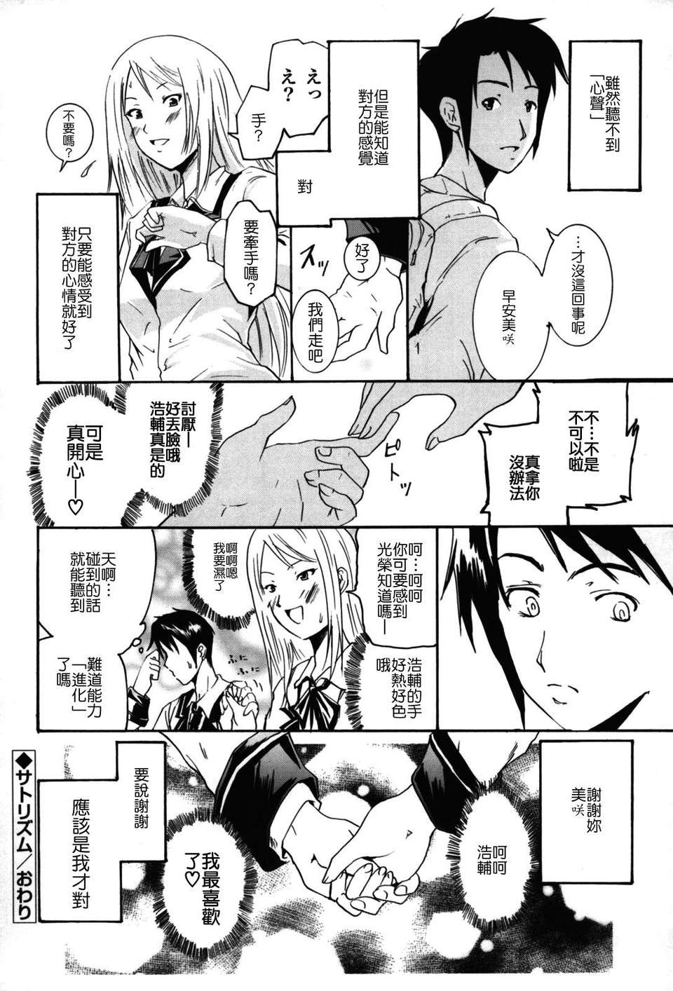 [よこやまなおき] フレキス 107/199 