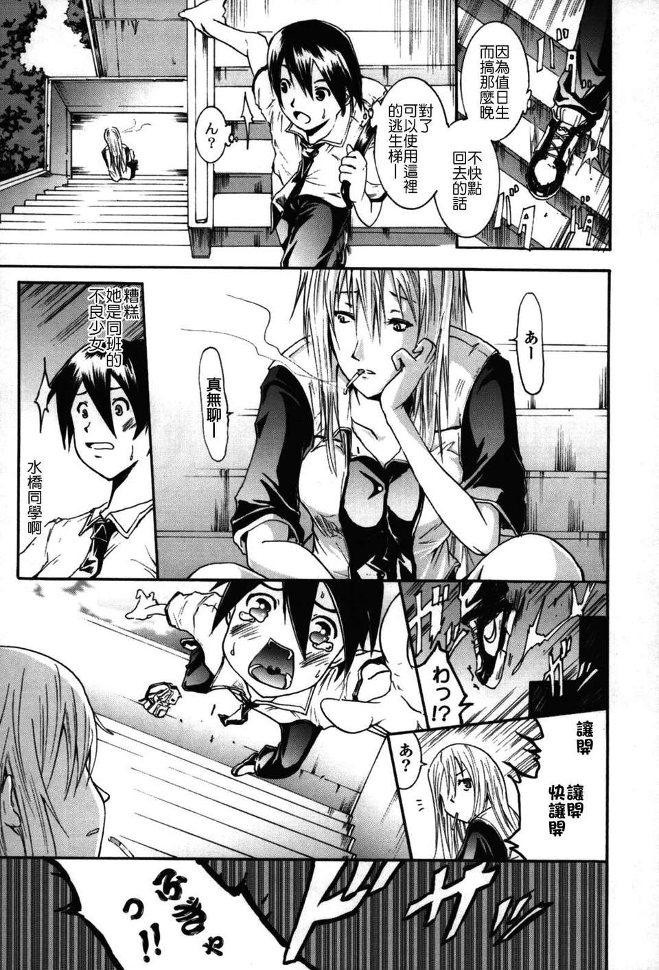 [よこやまなおき] フレキス 108/199 