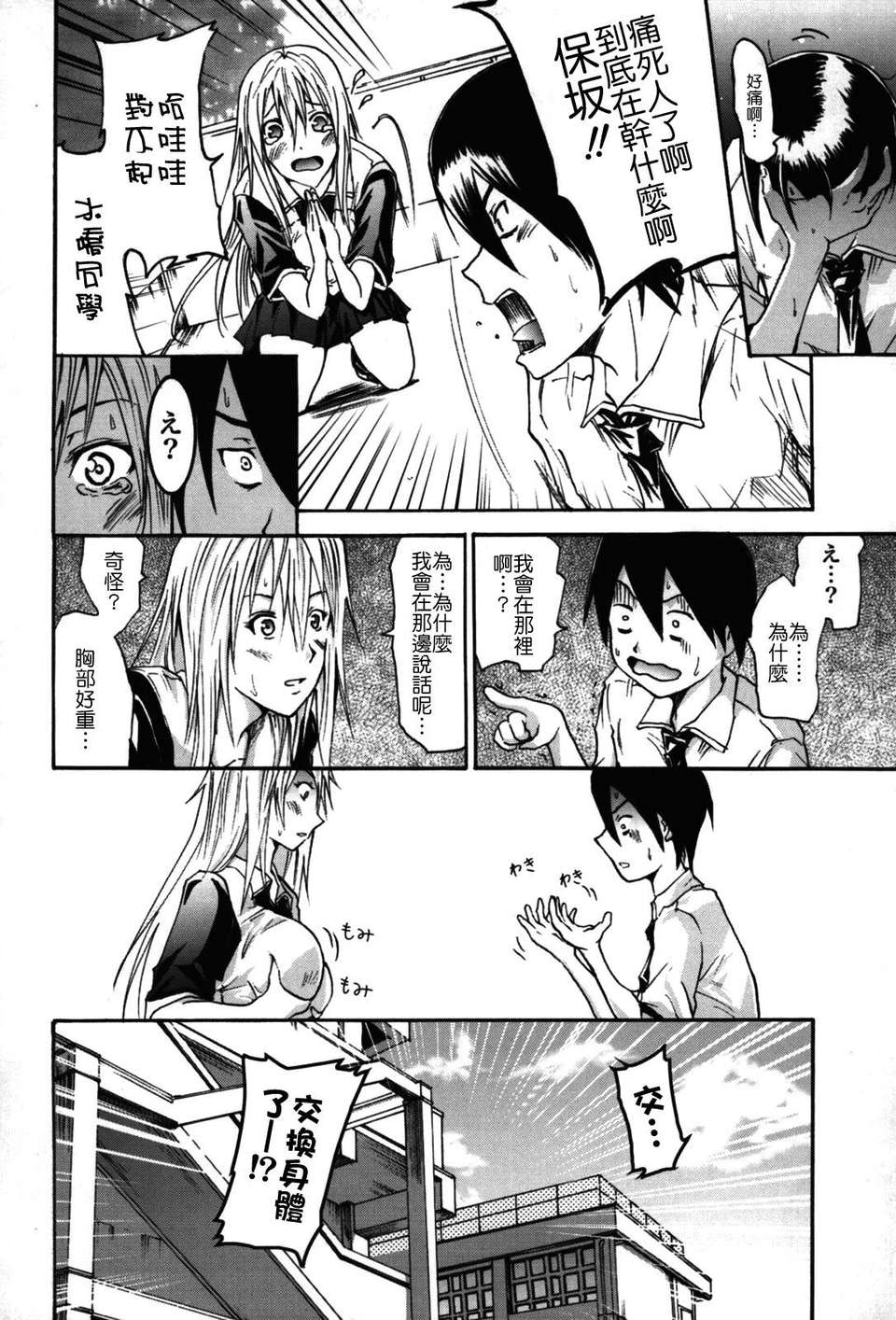 [よこやまなおき] フレキス 109/199 