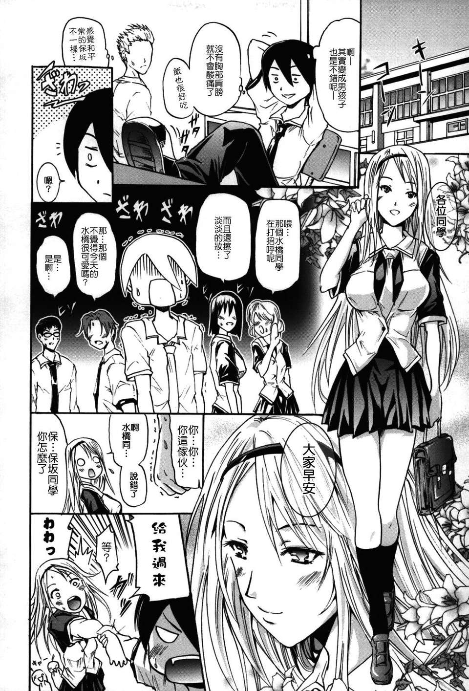 [よこやまなおき] フレキス 113/199 