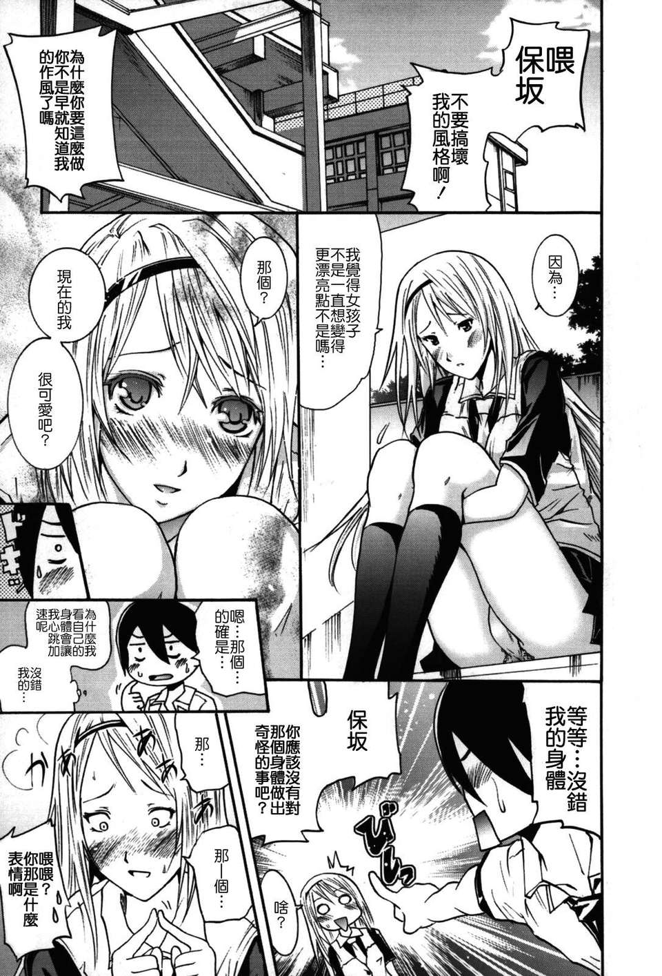 [よこやまなおき] フレキス 114/199 