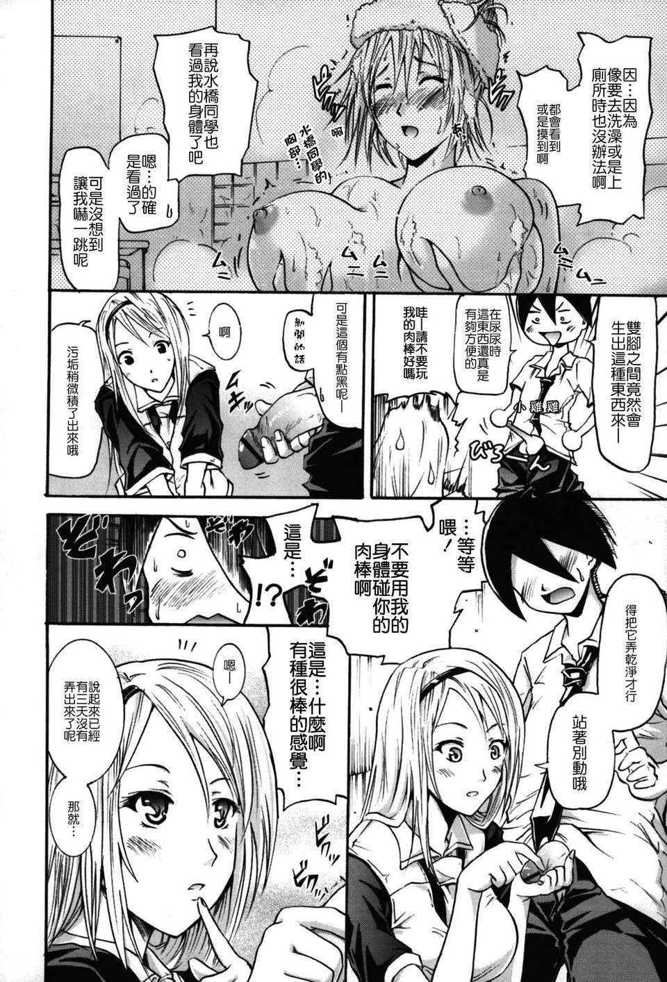 [よこやまなおき] フレキス 115/199 