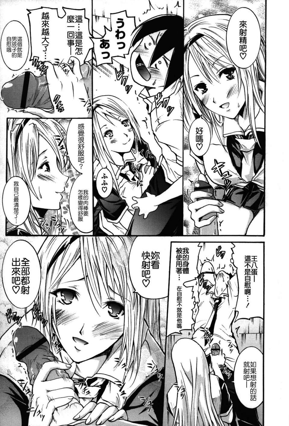 [よこやまなおき] フレキス 116/199 