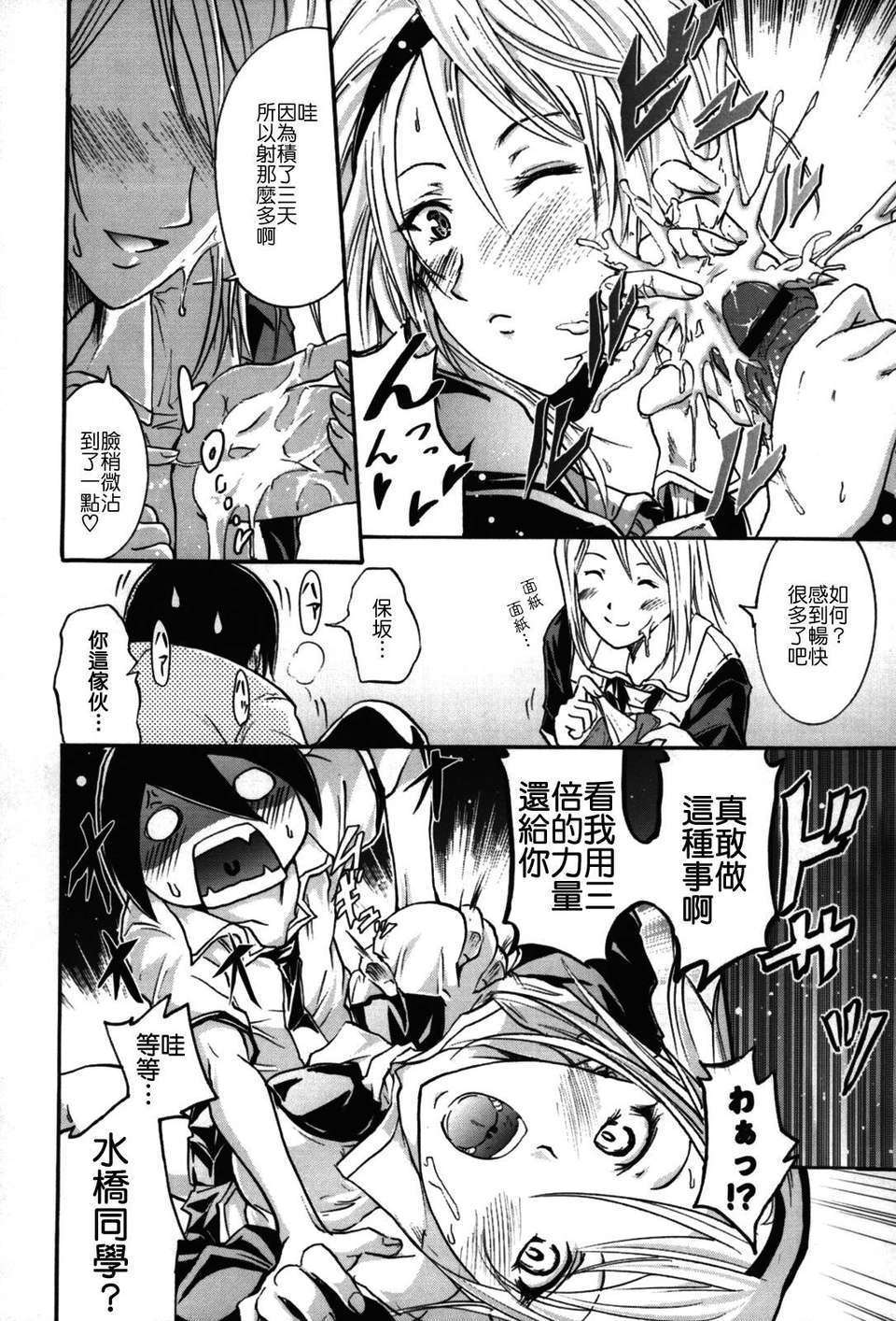 [よこやまなおき] フレキス 117/199 