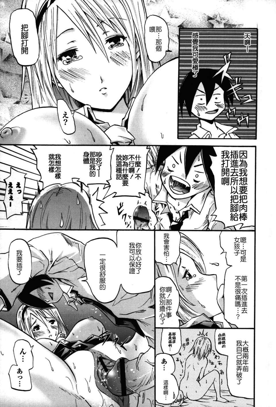[よこやまなおき] フレキス 120/199 