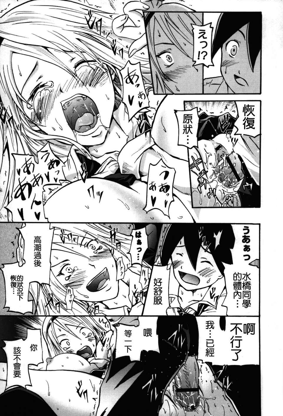 [よこやまなおき] フレキス 124/199 