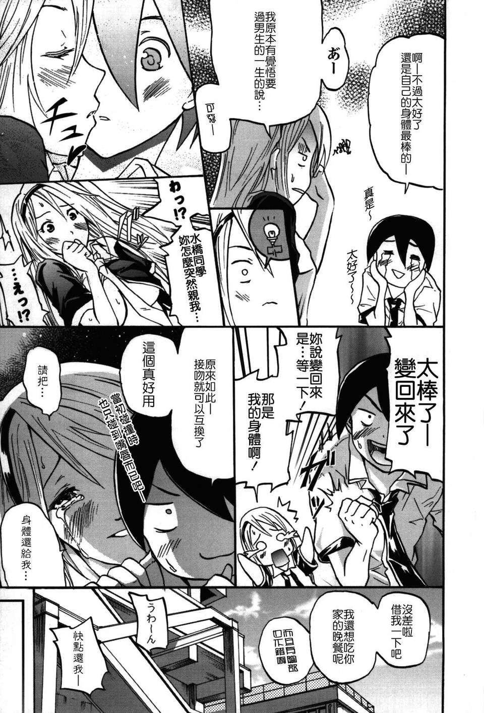 [よこやまなおき] フレキス 126/199 