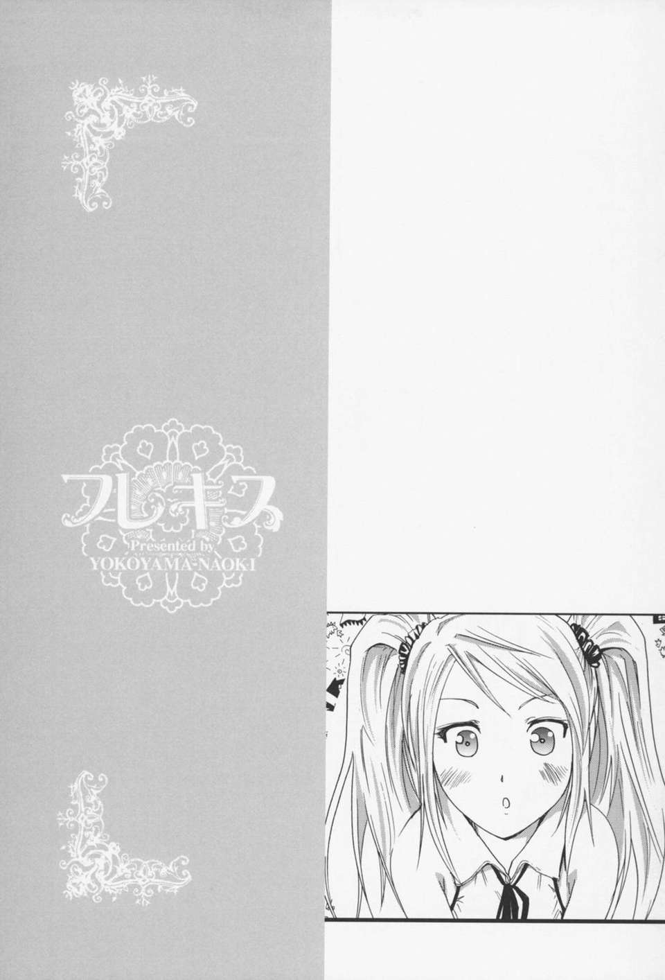 [よこやまなおき] フレキス 129/199 