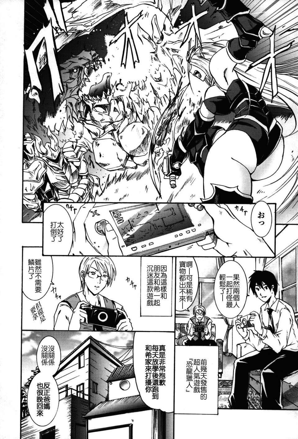 [よこやまなおき] フレキス 131/199 