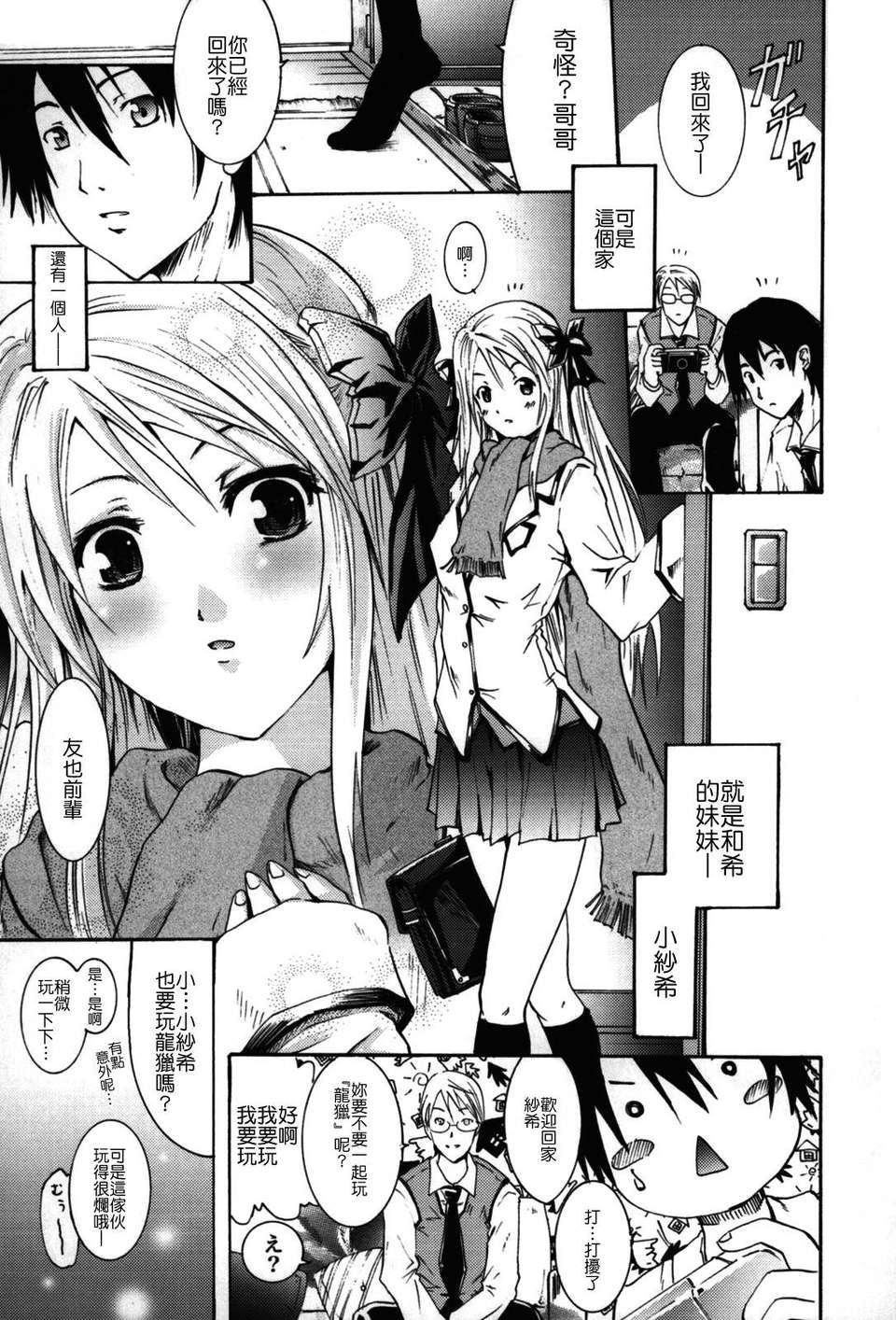 [よこやまなおき] フレキス 132/199 